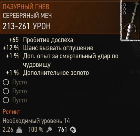 The Witcher 3: Wild Hunt - Ведьмак 3: Дикая охота. Ведьмачьи заказы. Белый Сад и Велен.